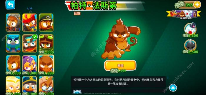 气球塔防6隐藏额外成就有哪些2