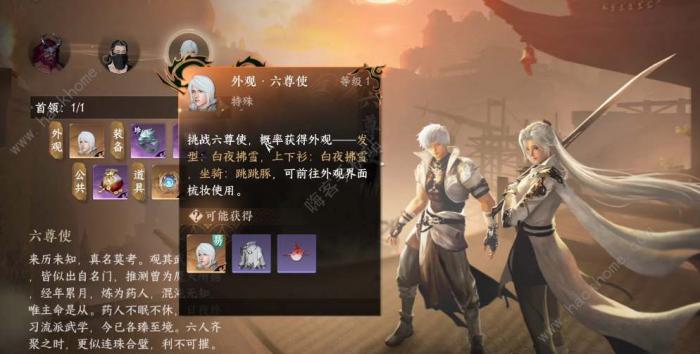 逆水寒手游外观吉运签可以使用几次1