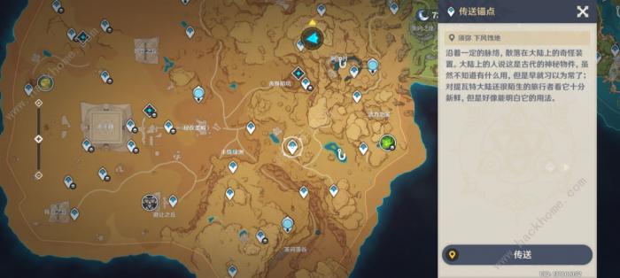 原神无腿但并非游鱼类的野生生物在哪5