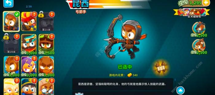 气球塔防6猴币怎么得_气球塔防6猴币图文攻略