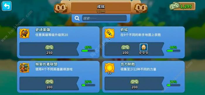 气球塔防6猴币怎么得4