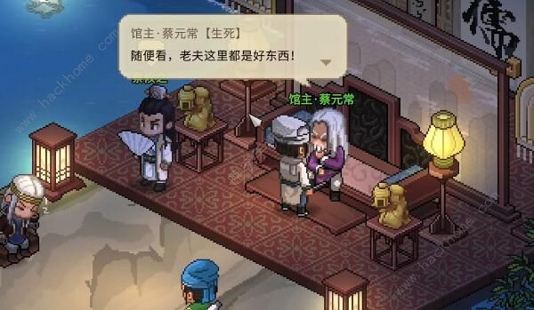 大侠立志传儒圣馆书籍在哪1