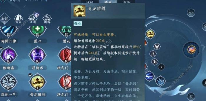 逆水寒手游青龙借剑特质怎么解锁2