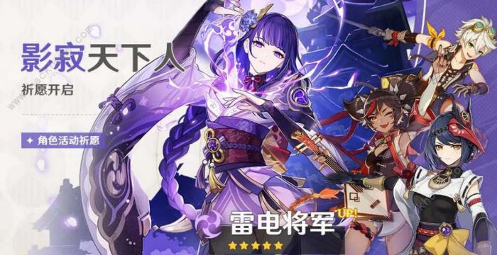 原神4.3卡池复刻角色有哪些_原神4.3复刻角色都有谁