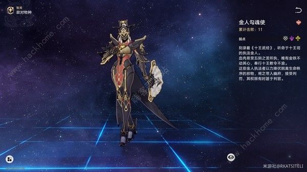 崩坏星穹铁道金人勾魂使怎么打1