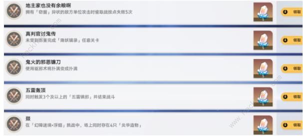 原神绥园镇妖塔五个隐藏成就怎么得1