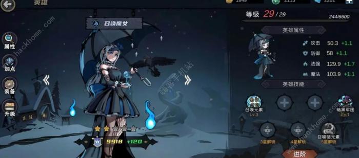 凛冬部落灭国队怎么搭配1