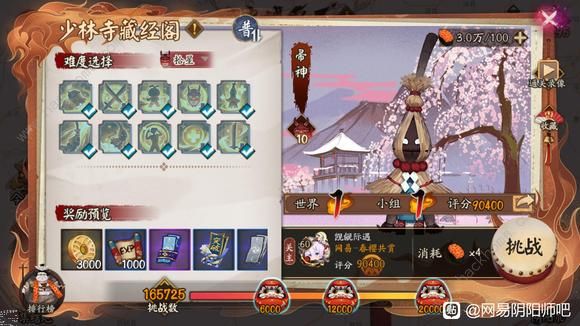 阴阳师华中帚神怎么打_阴阳师笤帚神哪里多