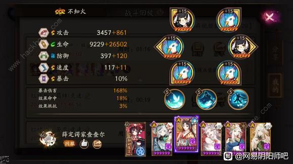 阴阳师华中帚神怎么打2