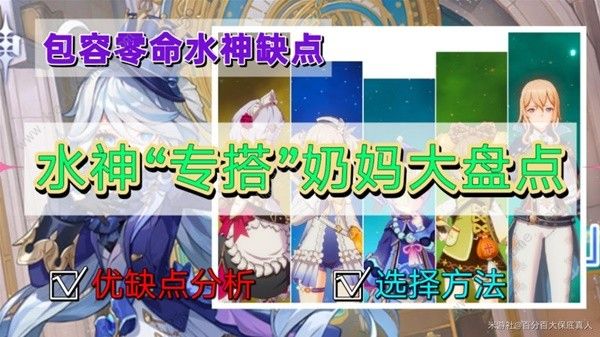原神4.2芙宁娜最佳治疗选择攻略1