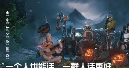 星球重启不同区可以一起玩吗3