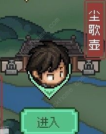 大侠立志传正式版家园升级攻略2