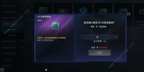 星球重启最强武器推荐5