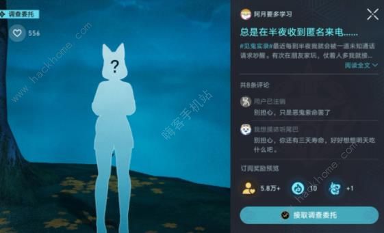 崩坏星穹铁道狐斋志异第三阶段攻略8