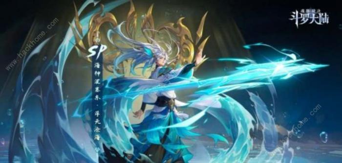 斗罗大陆魂师对决sp波塞冬魂环搭配攻略2