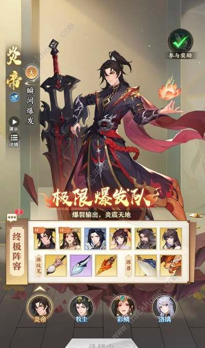 元尊手游苍穹榜联动角色推荐1