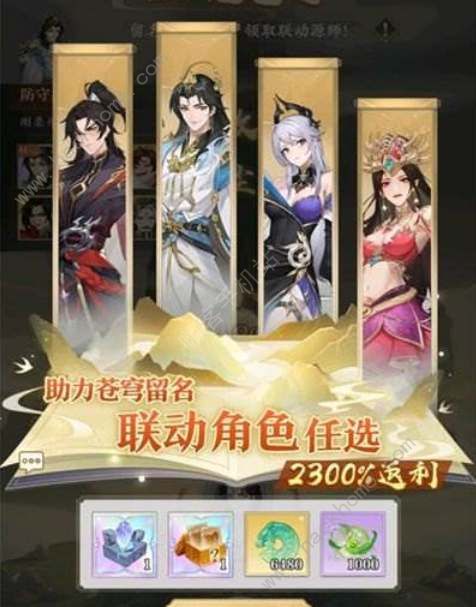 元尊手游苍穹榜联动角色推荐2