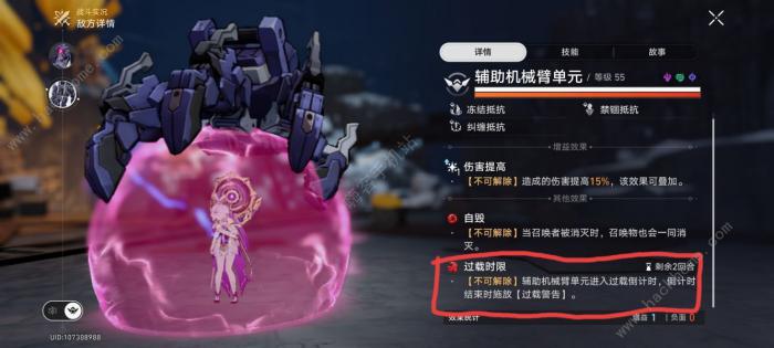 崩坏星穹铁道史瓦罗相关成就有哪些3