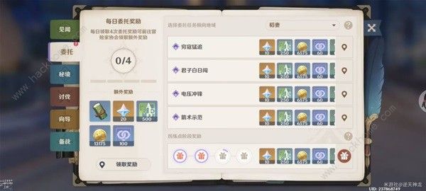 原神迷城战线水镜篇第五天怎么打9