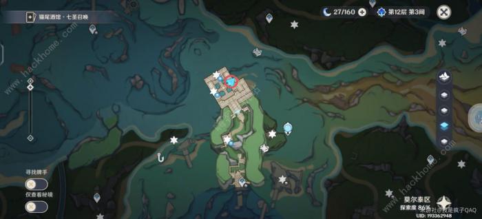 原神4.2穿越谜镜隐藏任务攻略7