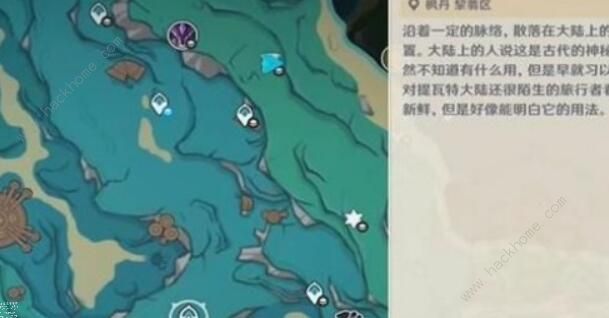 原神4.2神秘的矿石在哪8