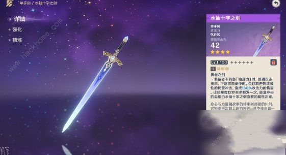 原神水仙十字之剑颜色怎么选1