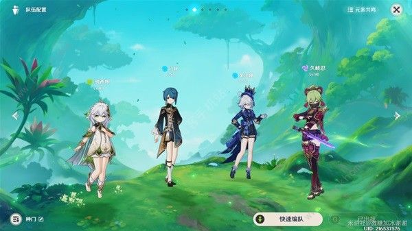 原神芙宁娜草国队搭配攻略1