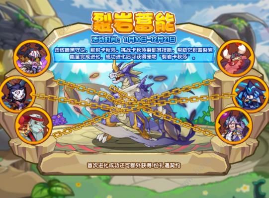 洛克王国裂岩蓄能怎么打2