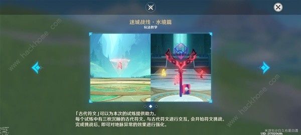 原神迷城战线水境篇第二天怎么打5