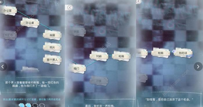 光与夜之恋极乐嘉年华第一天攻略2