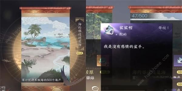 逆水寒手游鲨鲨帽怎么得1