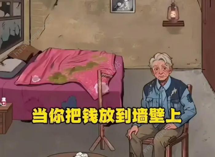 爆梗找茬王爷爷的家怎么过_爆梗找茬王爷爷的家攻略大全