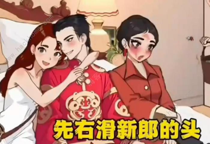 爆梗找茬王接亲留念攻略1