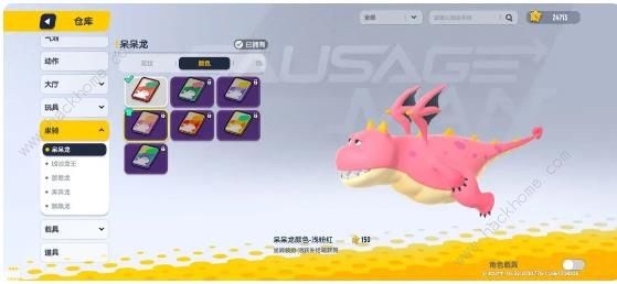 香肠派对呆呆龙皮肤怎么得7