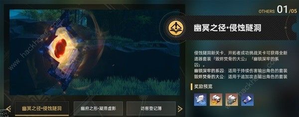 崩坏星穹铁道1.5前瞻直播解析1