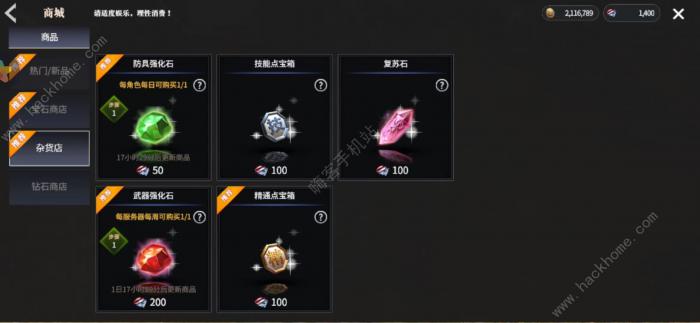 龙之灵域氪金吗3