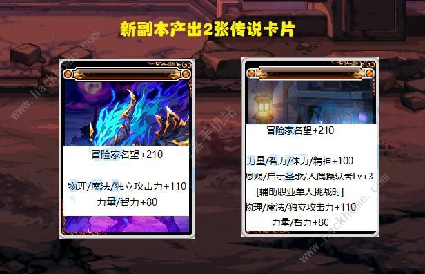 dnf幽暗岛团本奖励大全2