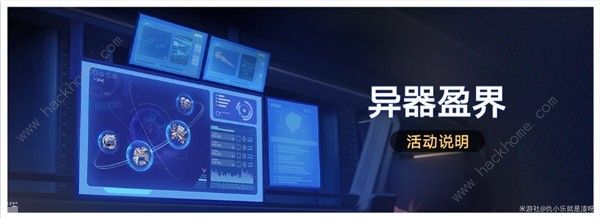 崩坏星穹铁道1.4版异器盈界遗器怎么抽_崩坏星穹铁道1.4版异器盈界遗器怎么抽技巧