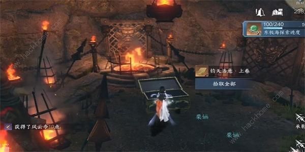 逆水寒手游钧天浩意上卷怎么得7