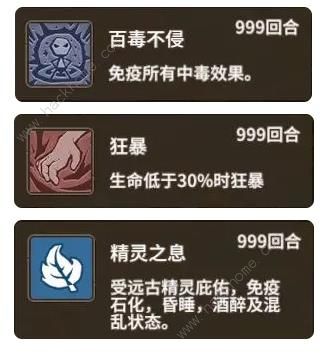 石器时代觉醒精灵王试炼13