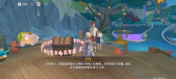 原神5.8消失的玩偶攻略9