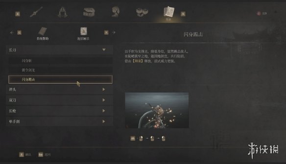 明末渊虚之羽连招大全4