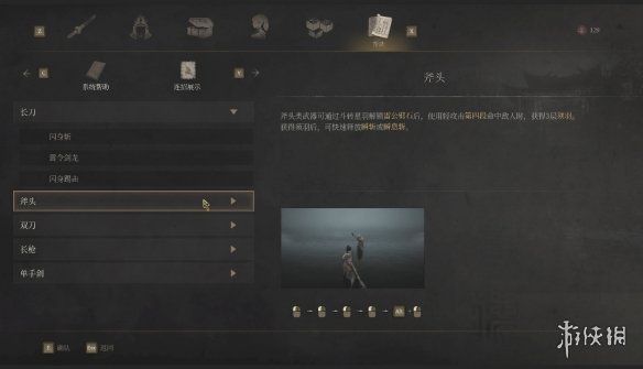 明末渊虚之羽连招大全5