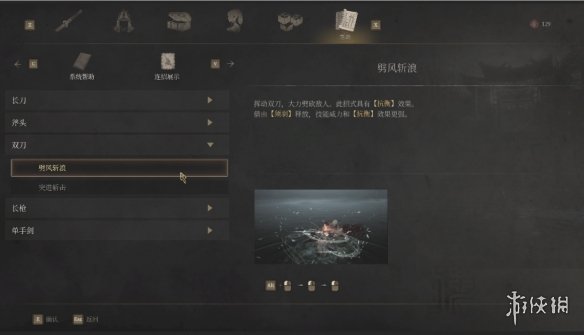 明末渊虚之羽连招大全9