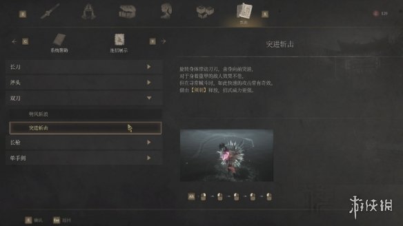 明末渊虚之羽连招大全10