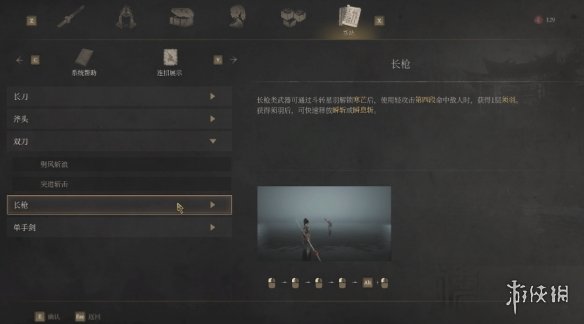 明末渊虚之羽连招大全11