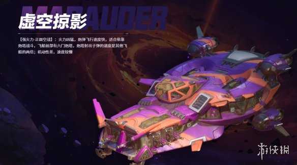 无主星渊飞船推荐3