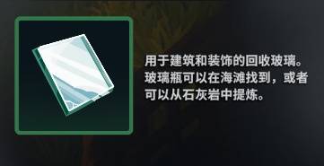 莱恩岛生存指南资源大全9