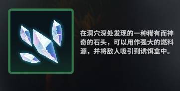 莱恩岛生存指南资源大全19