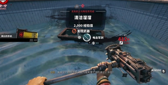 死亡岛2清洁溜溜任务位置在哪25